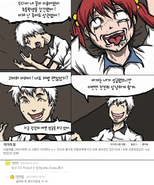 19) '네이버웹툰'의 최악의 흑역사.jpg_1.jpg