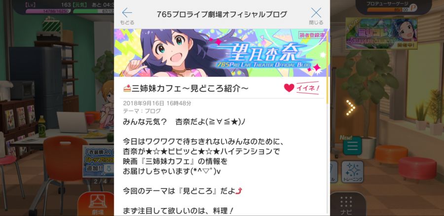 Screenshot_20180916-164940_ミリシタ.jpg