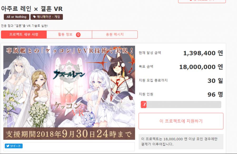 일본의 벽람 VR 결혼식 근황.jpg_1.png