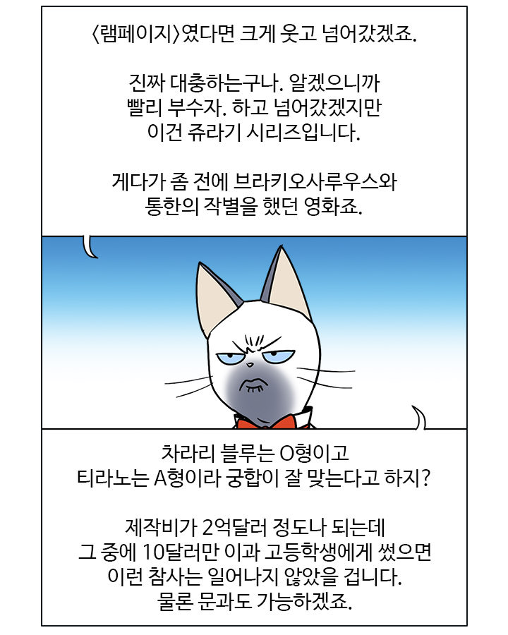 비전문가가 아는척하면서 작품을 까면안되는 이유_2.jpeg