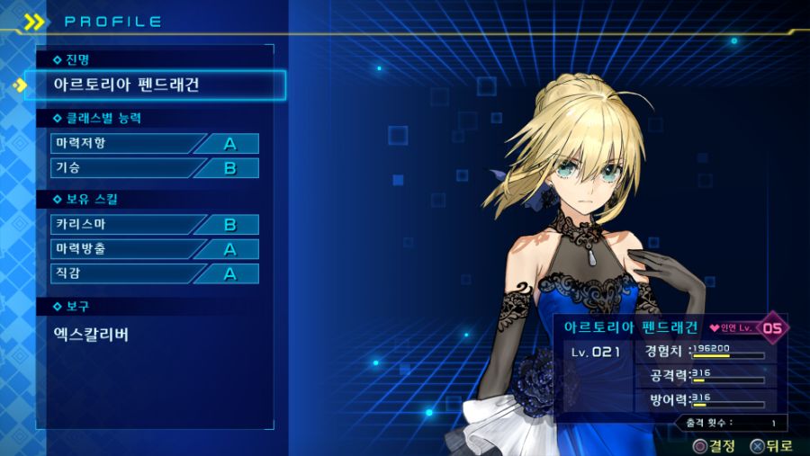 Fate_EXTELLA LINK_20180918212636.png