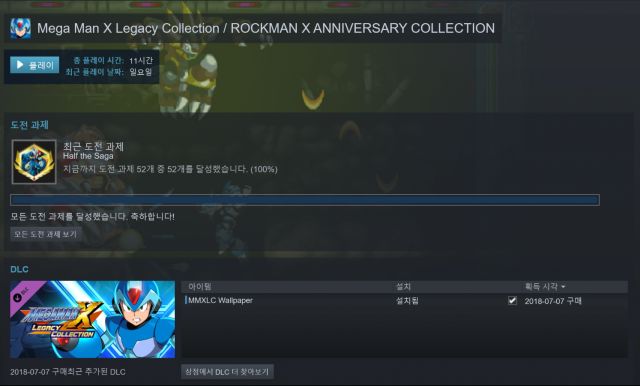 애니버서리 스팀, PS판 올 컴플리트_1.png