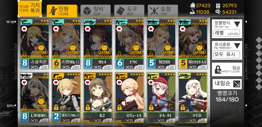 Screenshot_20180918-192030_소녀전선.jpg