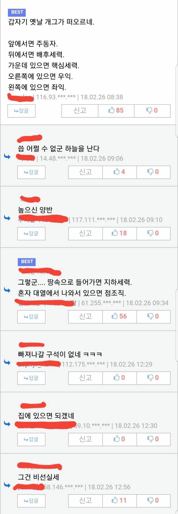 내가볼때 루리웹 역사상 최고의 댓글드립.jpg_1.jpg