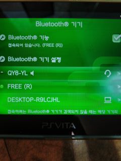 비타 블루투스 연결 질문드립니다._1.jpg