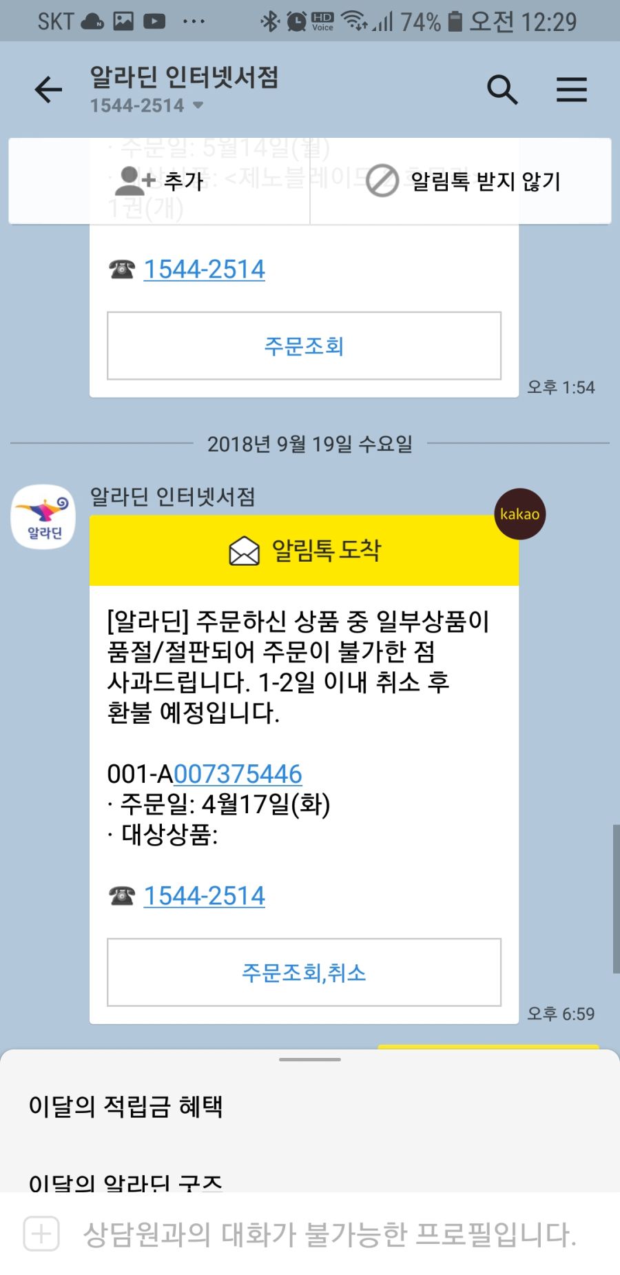 Screenshot_20180920-002919_KakaoTalk.jpg