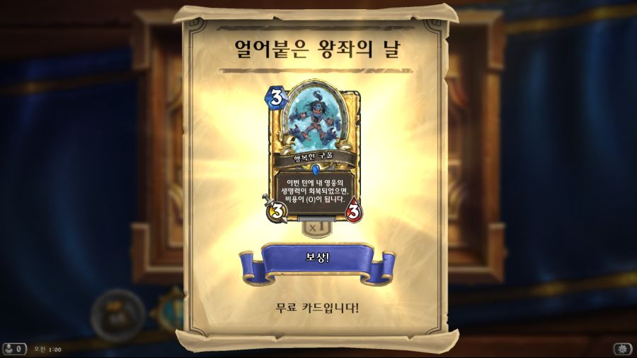 Hearthstone Screenshot 09-20-18 01.00.42.png