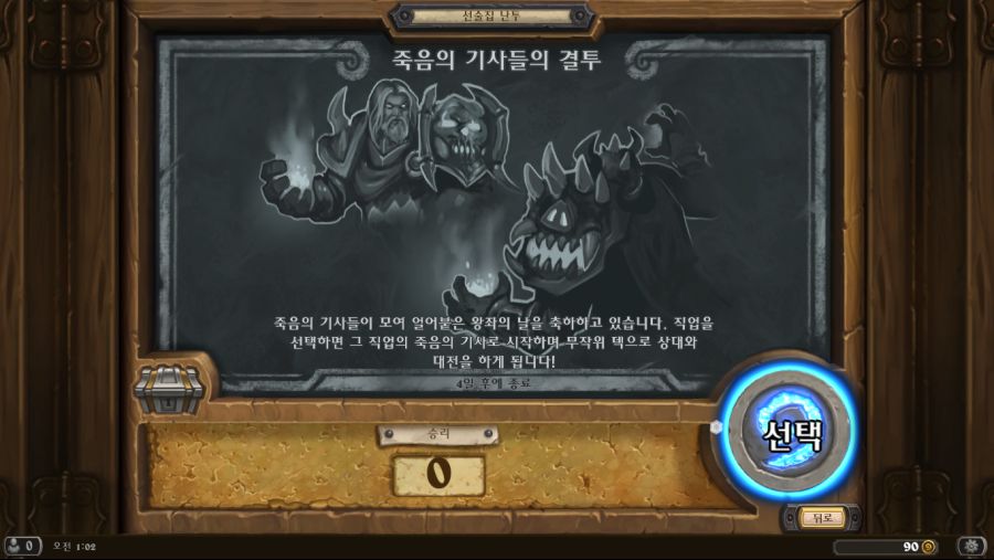 Hearthstone Screenshot 09-20-18 01.02.05.png