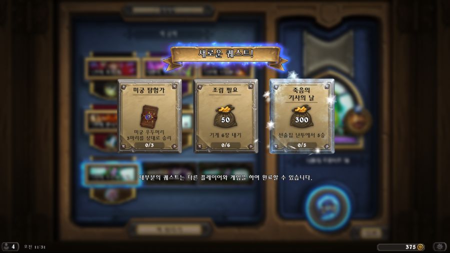 Hearthstone Screenshot 09-20-18 11.31.08.png