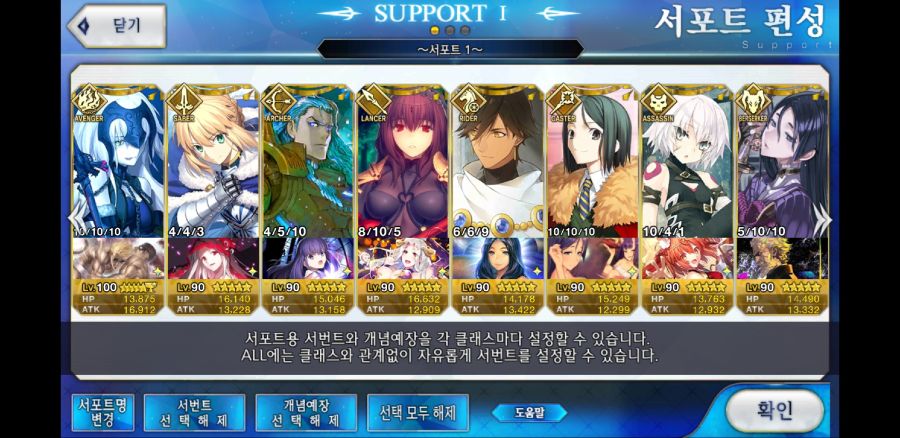 Screenshot_20180920-122515_Fate_GO.jpg