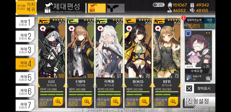 Screenshot_20180920-183427_소녀전선.jpg