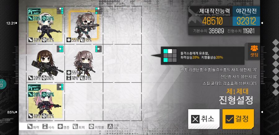 Screenshot_20180920-185438_소녀전선.jpg