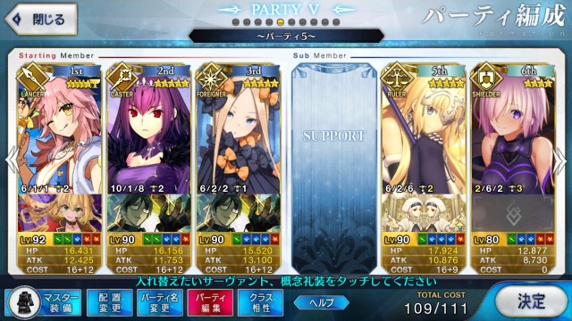 Fate_GO_2018-09-20-19-13-46.jpg