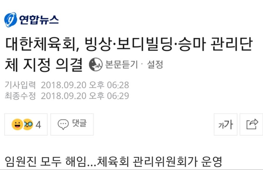 빙신연맹 근황_1.jpg
