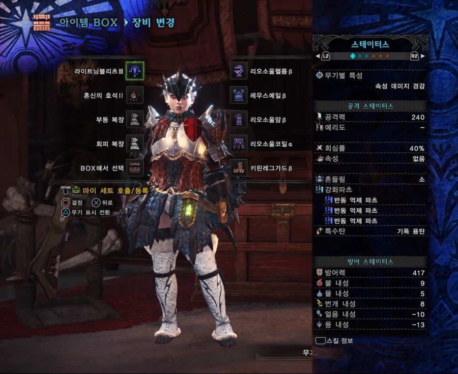 PC버전 라이트보우건 명등or저렴한 관통탄 세팅 (장비&스킬&장식주)_4.jpg