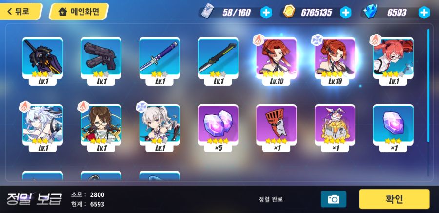 Screenshot_20180921-121404_붕괴3rd.jpg