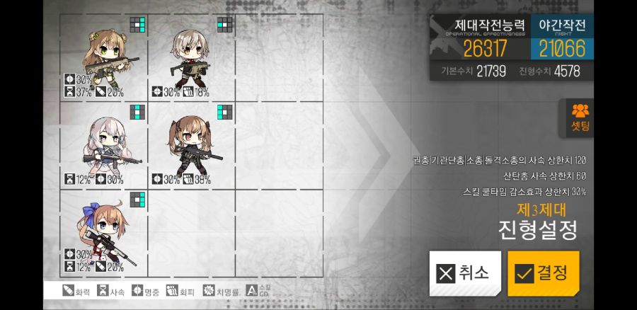 Screenshot_20180922-040933_소녀전선.jpg