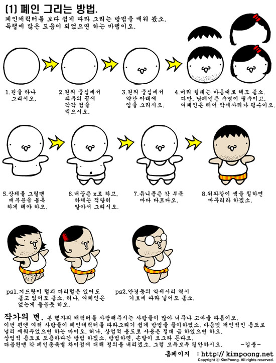 최신 인싸 트렌드 유머_2.jpg