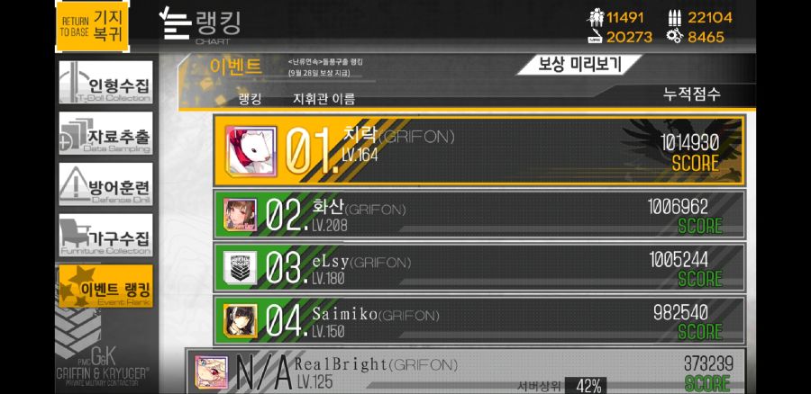 Screenshot_20180922-123417_소녀전선.jpg