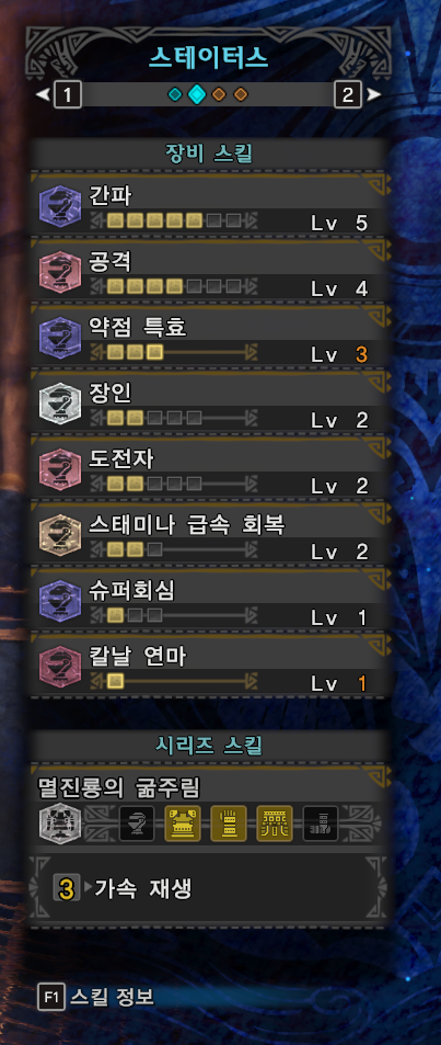 라스프레데터 쌍검 세팅 봐주세요_1.png