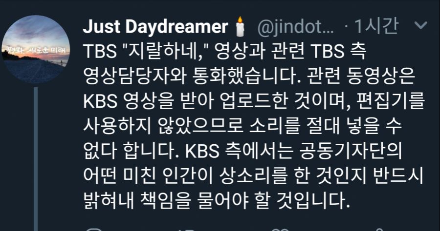 TBS는 무편집본 그대로 올린거라고 ㅋㅋ_1.png
