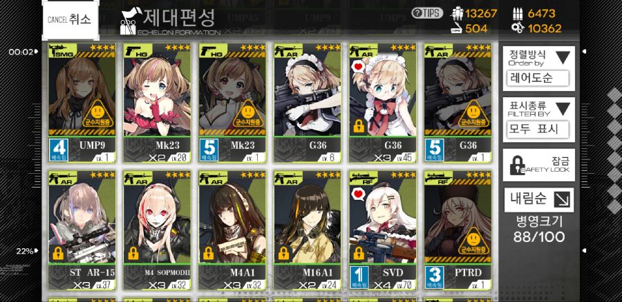 Screenshot_20180919-002056_소녀전선.jpg