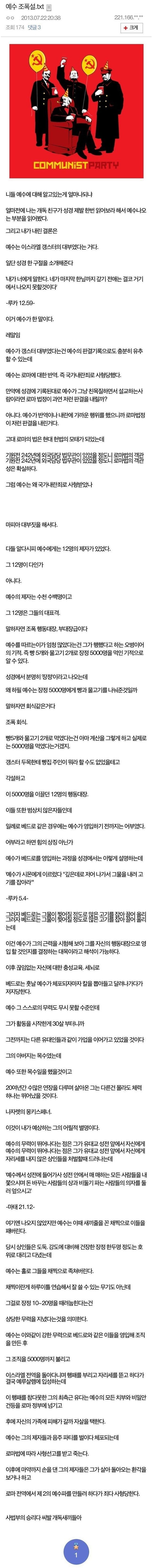 예상치 못했던 예수의 정체.jpg_1.jpg