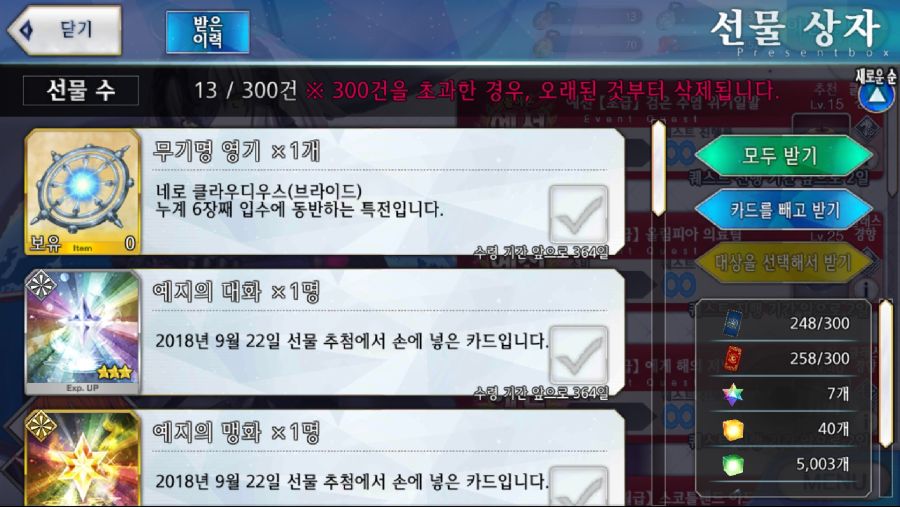 Screenshot_20180922-084737_Fate_GO.jpg