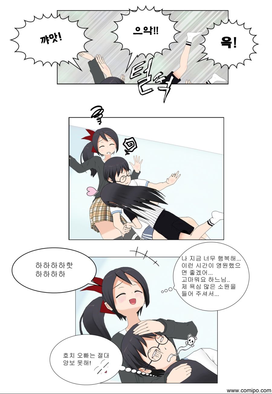 my name - 51 화_39.jpg