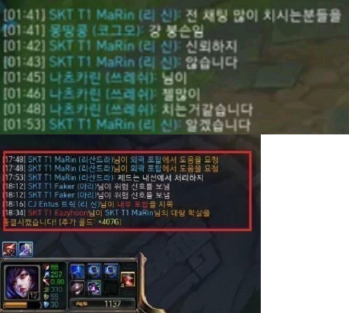 LOL) 선수들 채팅 모음.JPG_8.png