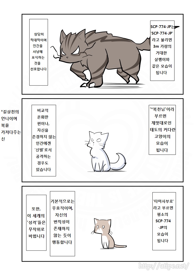 SCP 간단 소개 망가 - SCP-774-JP 편_2.jpg