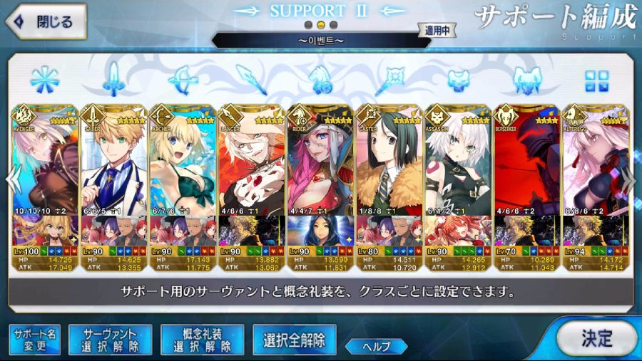 Screenshot_20180923-124749_Fate_GO.jpg