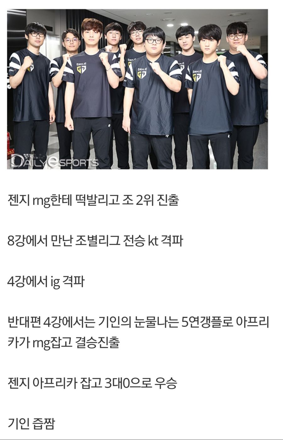 롤갤펌) 2018 롤드컵 스포.txt_1.jpg