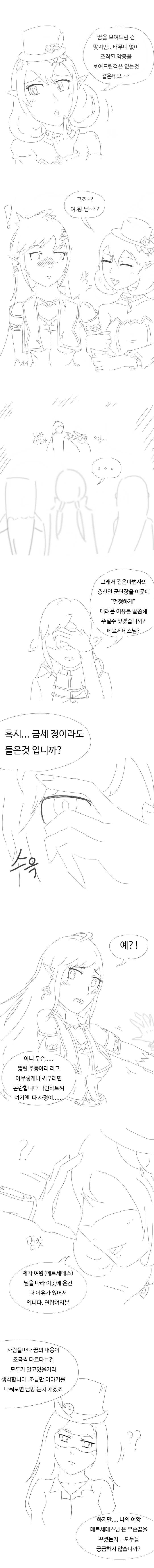 메이플6.png