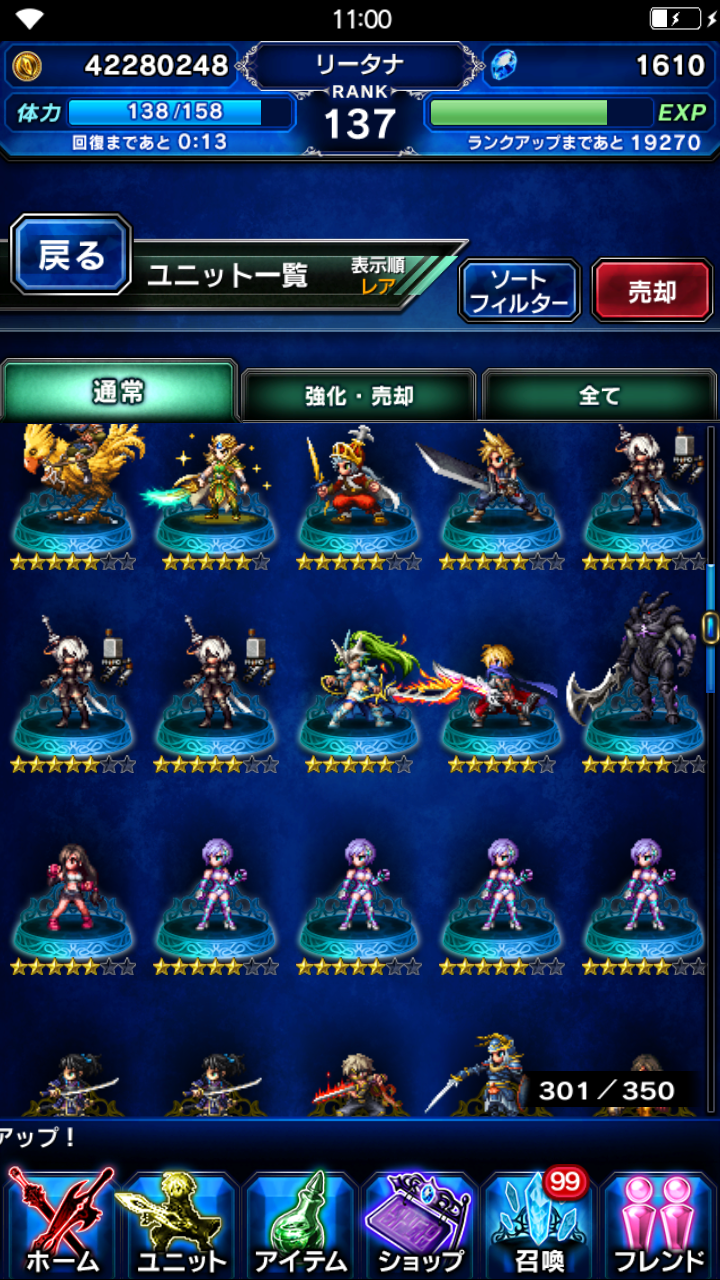 FF EXVIUS_2018-09-24-11-00-31.png