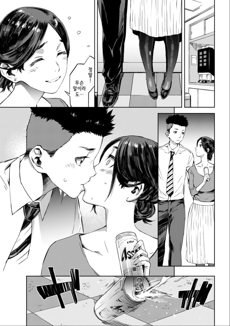 직장 여선배가 매력적인 만화.jpg | (백업)유머 게시판(2017-2018) | RULIWEB