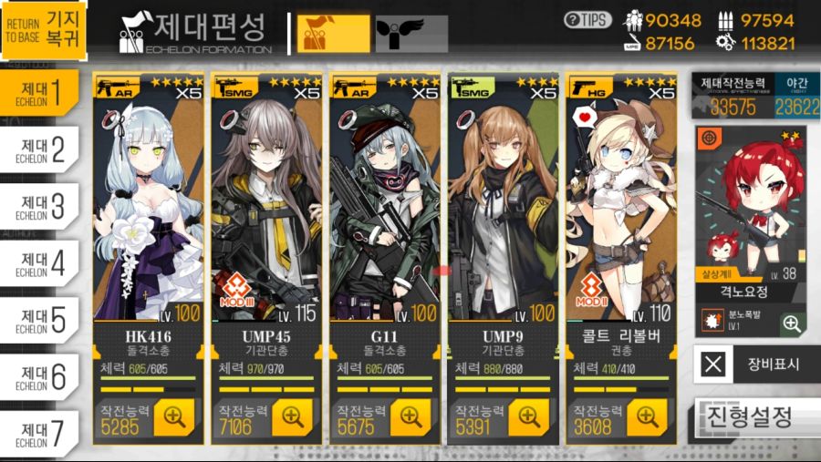 소녀전선_2018-09-25-02-35-25.jpg