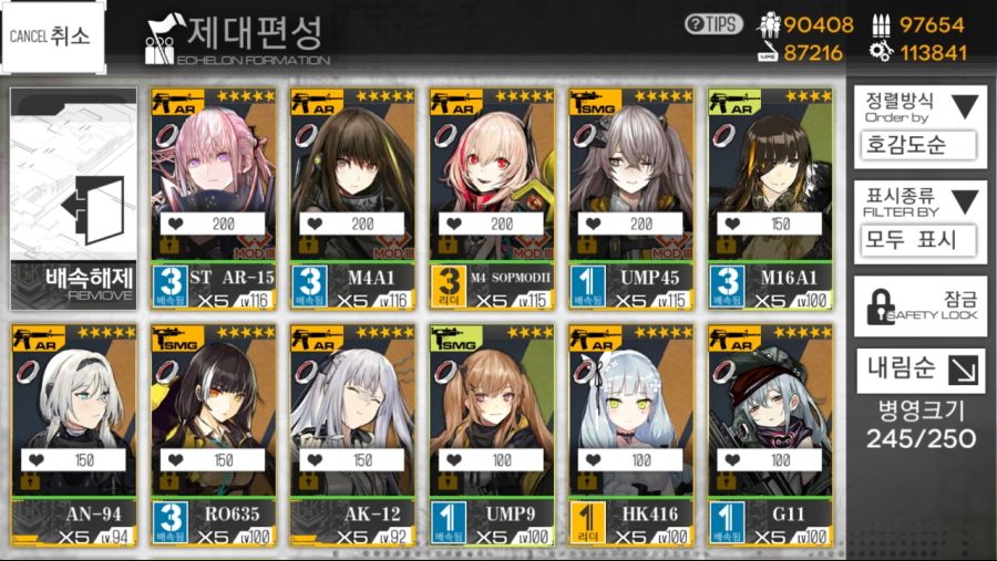 소녀전선_2018-09-25-02-36-22.jpg