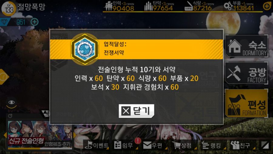 소녀전선_2018-09-25-02-35-36.jpg