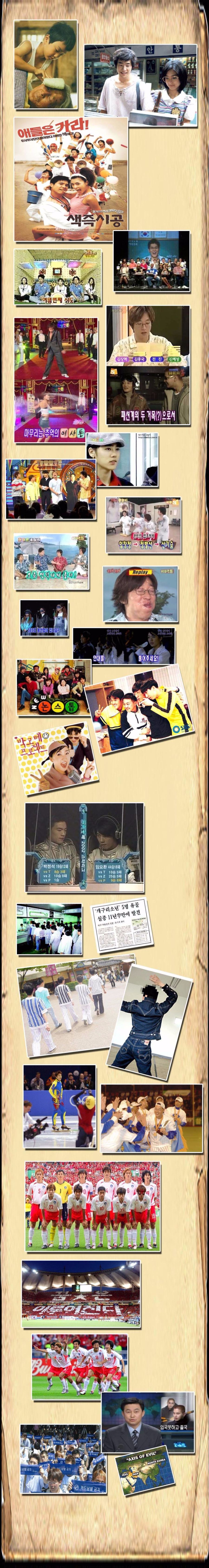 응답하라 2002가 나와도 되는 이유._2.jpg