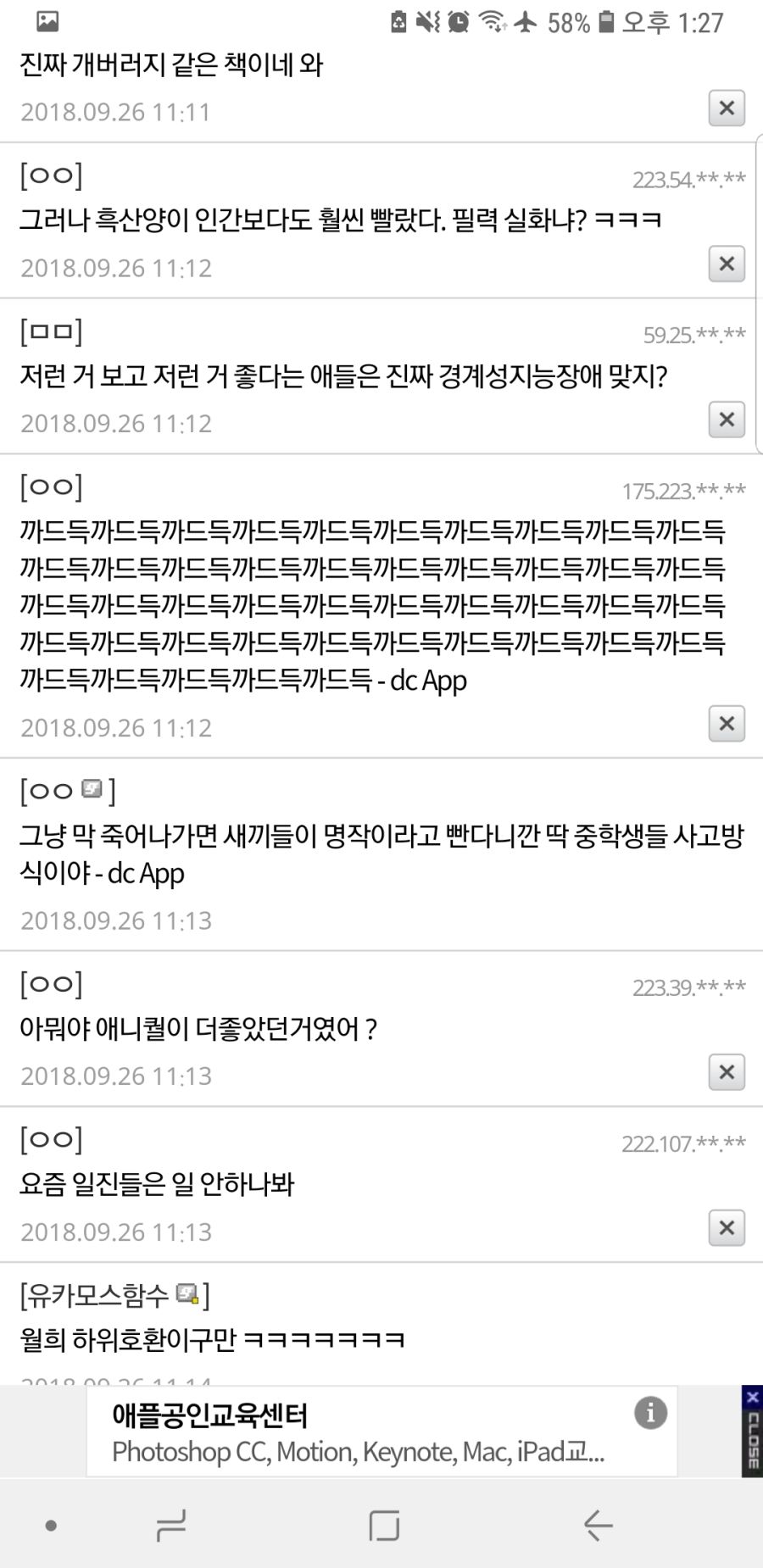 오버로드 원작 자체가 문제인가, 매드하우스가 문제인가_6.jpg