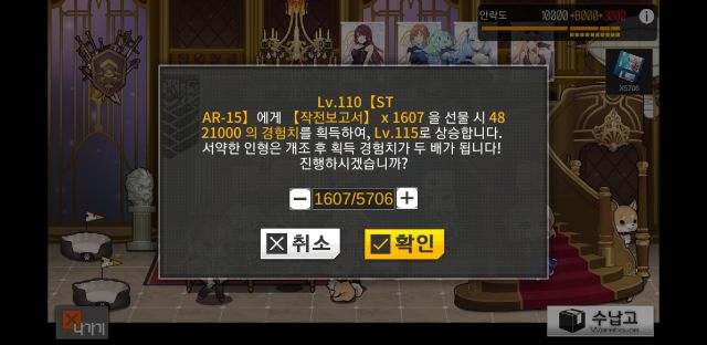 Screenshot_20180907-190628_소녀전선.jpg