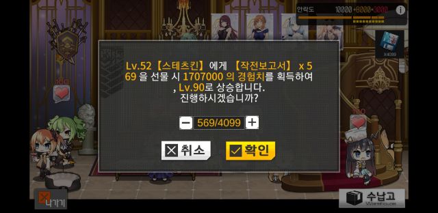 Screenshot_20180907-191321_소녀전선.jpg