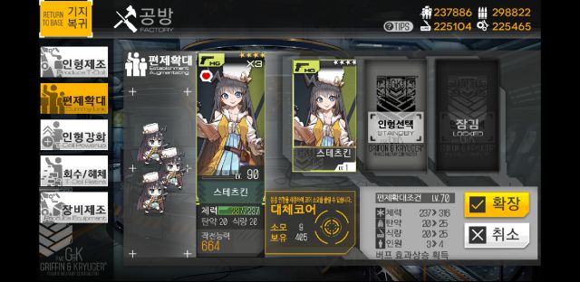 Screenshot_20180907-191335_소녀전선.jpg