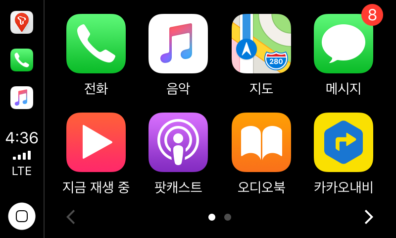 애플 카플레이가 타사 내비지원을 시작 했습니다..._1.png
