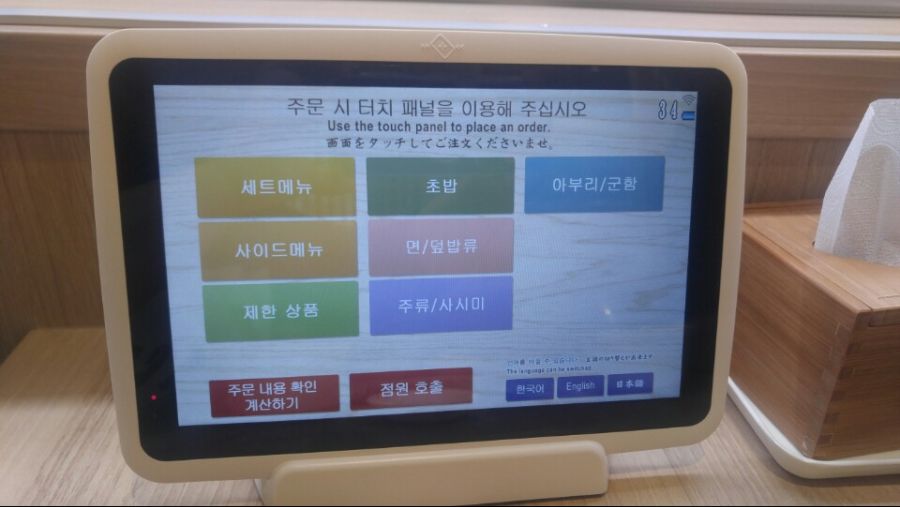 미금역 스시뷔페!!_4.jpg