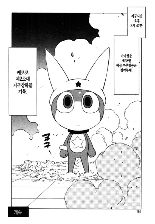 케로로 애니가 끝나고 나서 나온 신캐.jpg_4.png