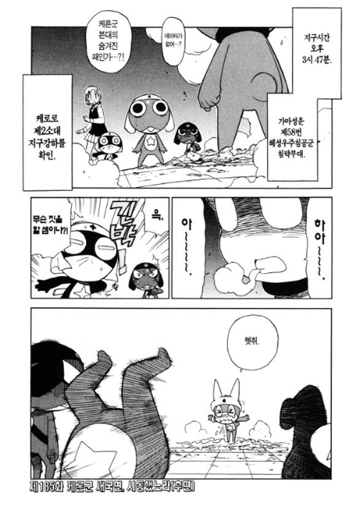 케로로 애니가 끝나고 나서 나온 신캐.jpg_5.png