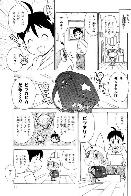 케로로 애니가 끝나고 나서 나온 신캐.jpg_7.jpg
