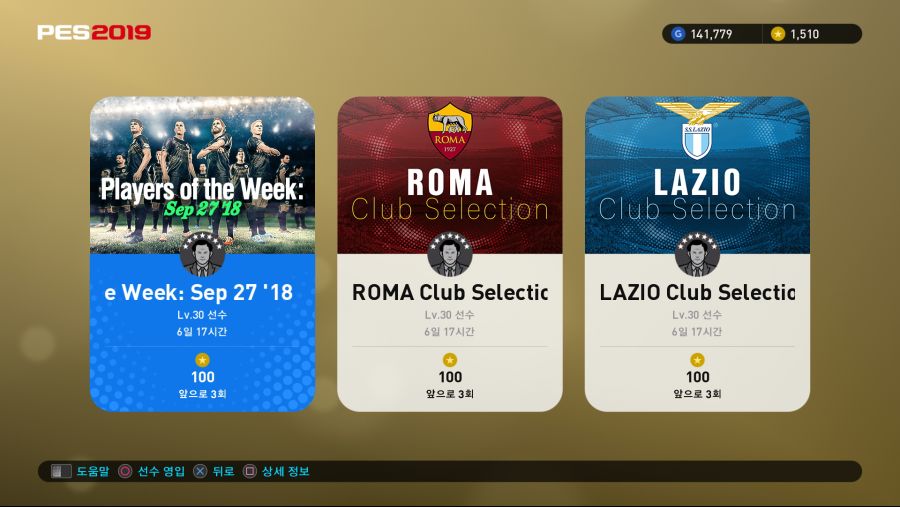 PES 2019 Screenshot 2018-09-27 17-02-08.png